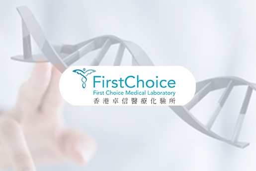 肇东分部 香港卓信医疗化验所