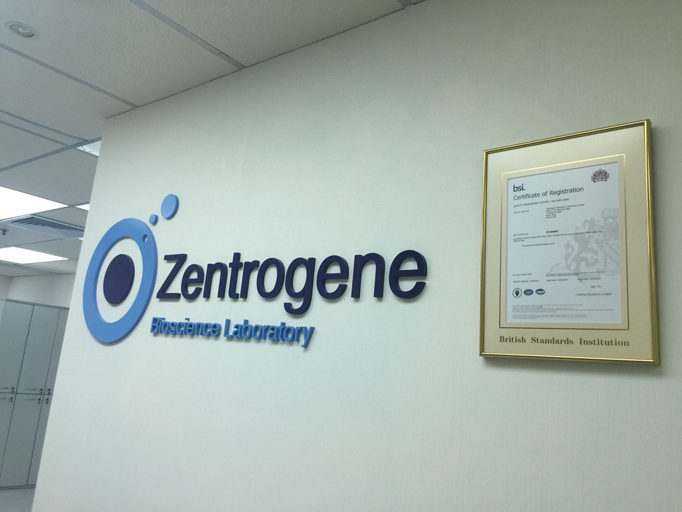 肇东分部 香港大Z化验所