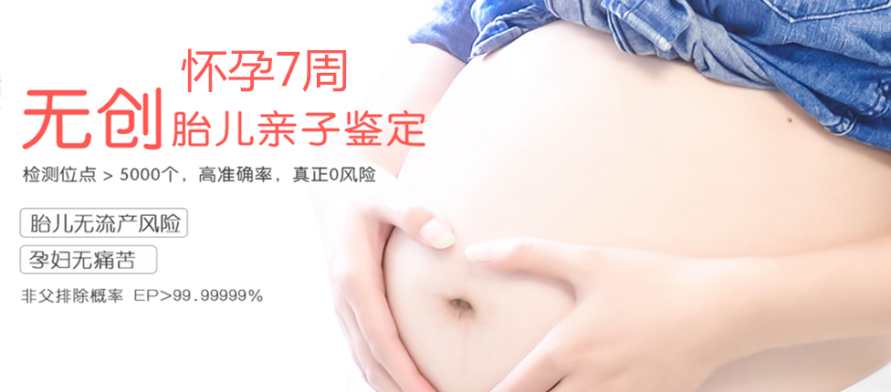 肇东分部 胎儿无创亲子鉴定 香港大Z化验所